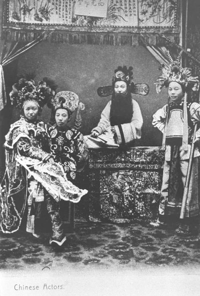 传统戏曲演员，1890年代